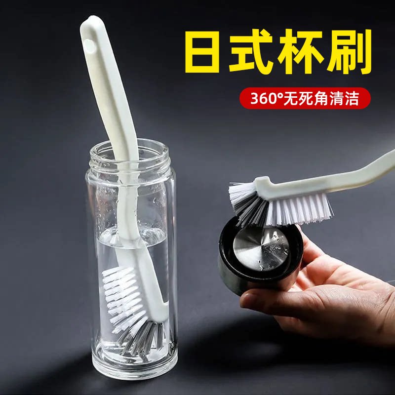 日式杯刷360°无死角清洁刷子洗杯神器厨房用品家用清洁工具瓶刷