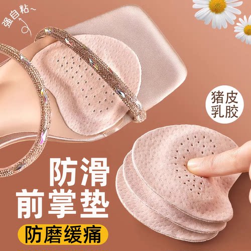 防滑前掌垫女高跟鞋防痛垫半码垫鞋垫前脚掌垫硅胶防滑贴半码神器