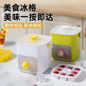 新款按压冰格冰块模具制冰带盖辅食神器储存家用食品级自制冰箱