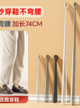 鞋拔子穿鞋神器长柄提鞋家用鞋把鞋溜子老人孕妇免弯腰辅助穿鞋扒