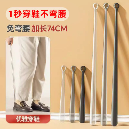 鞋拔子穿鞋神器长柄提鞋家用鞋把鞋溜子老人孕妇免弯腰辅助穿鞋扒
