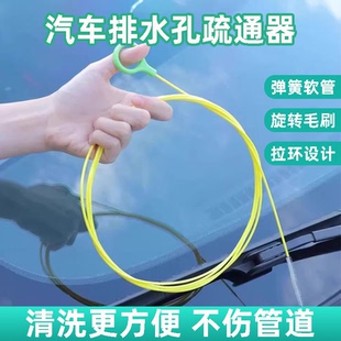 排水口疏通器排水孔疏通器冰箱排水口疏通神器排水管清理工具天窗