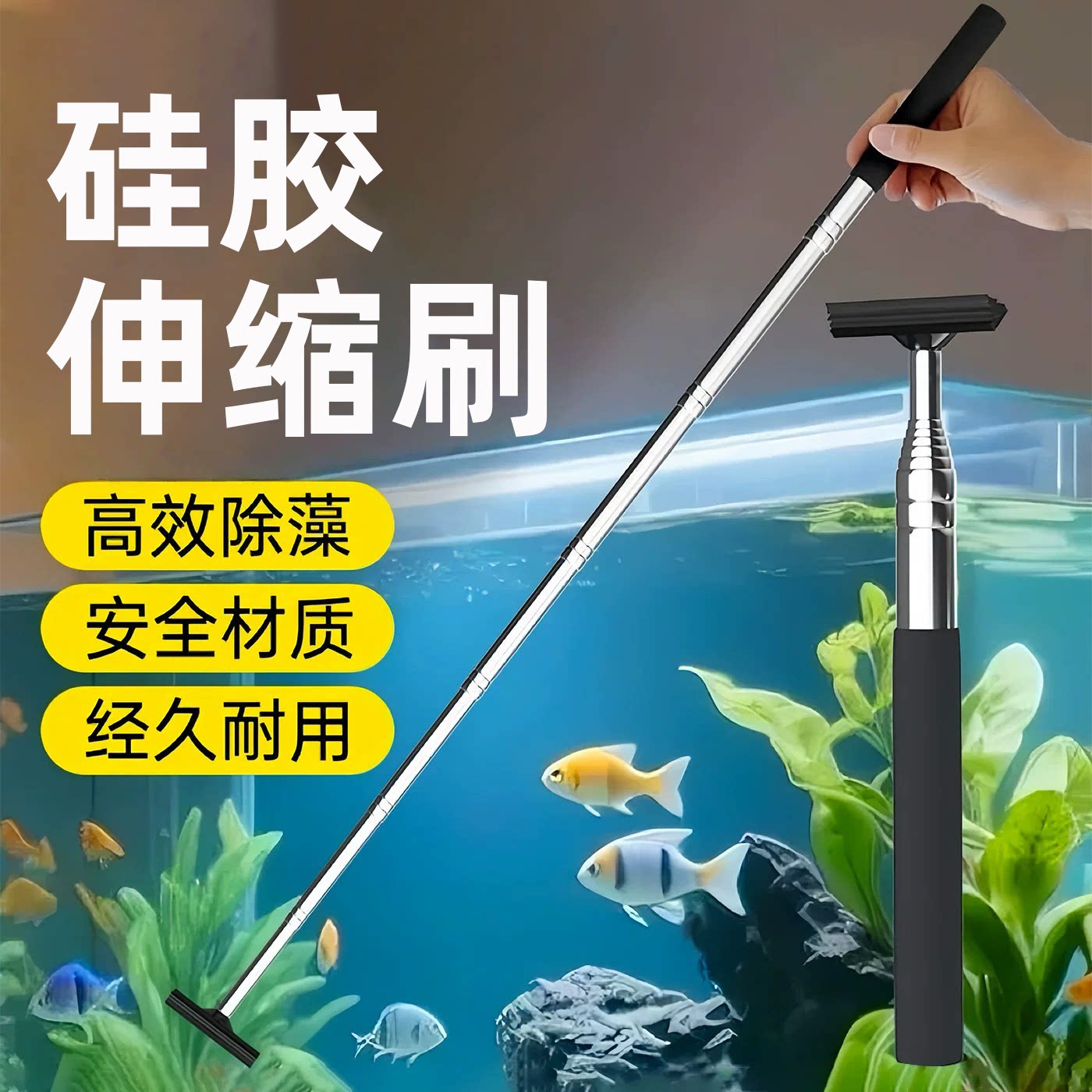 可伸缩鱼缸清洁刷硅胶除藻刷安全材质经久耐用高效清洁高效除藻