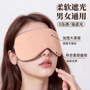 双面冰丝眼罩遮光透气无痕温凉遮光眼罩柔软丝滑旅行眼罩睡眠专用