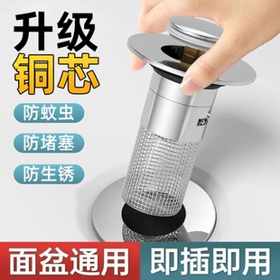 洗手盆漏水塞子通用弹跳下水防臭防堵面盆按压过滤网配件弹跳芯