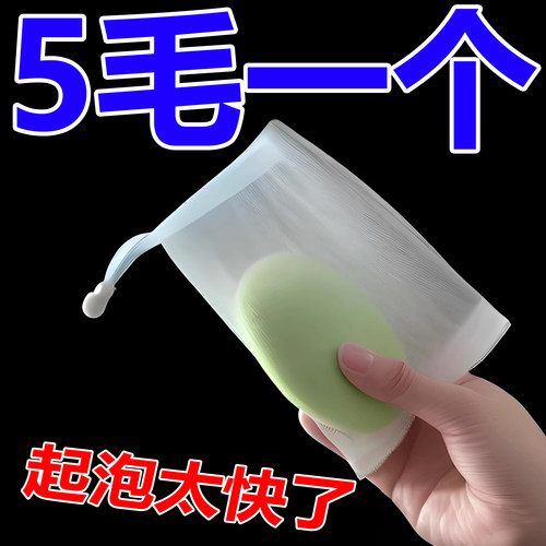 起泡香皂网小泡沫网手工皂