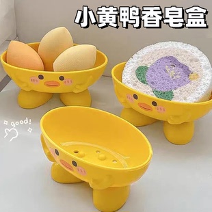 肥皂盒沥水家用可爱卡通卫生间浴室小黄鸭皂盒宿舍收纳盒置物架