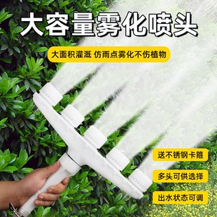 农用喷头浇水浇花浇地神器园林园艺大棚灌溉水泵洒水雾化喷水头