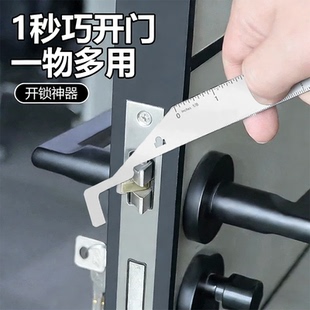多功能开锁神器1秒开门工具一物多用家用安全便捷开锁器高品质