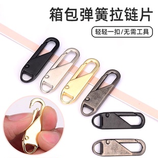 免工具可替换拉链头箱包书包外套衣服可拆卸替换头拉链头配件拉链