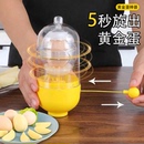 黄金蛋神器转蛋器黄金蛋实用厨房工具鸡蛋拉蛋神器蛋清蛋黄混合器