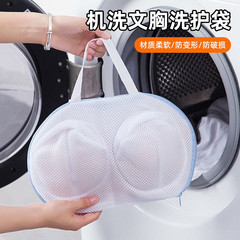 文胸洗衣袋洗衣机机洗专用过滤网袋细网防变形胸罩内衣洗护袋神器