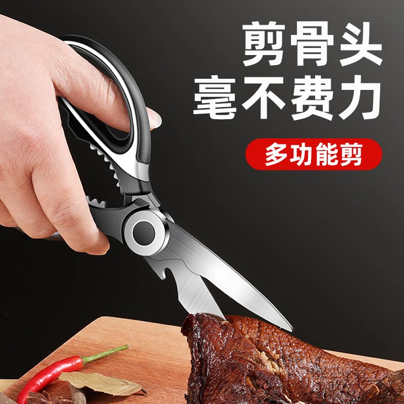 多功能剪刀不锈钢厨房专用剪子强力鸡骨剪肉食物剪刀家用剪骨头剪