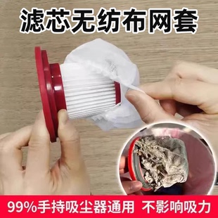 一次性吸尘器滤芯过滤网无纺布吸尘袋防尘透气松紧家用通用网罩套