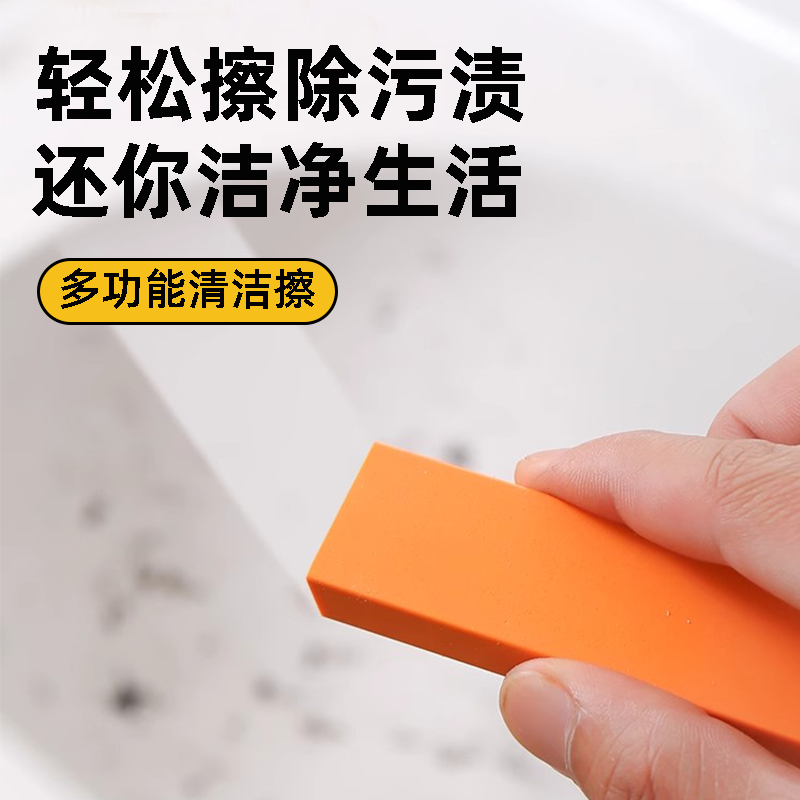 橡皮擦玻璃去水垢擦浴室玻璃清洁擦厨房去污多功能清洁擦除水垢擦