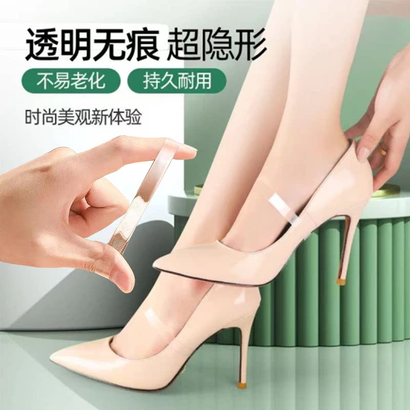 透明隐形束鞋带女高跟鞋防掉神器防滑不勒脚固定带持久耐用超隐形