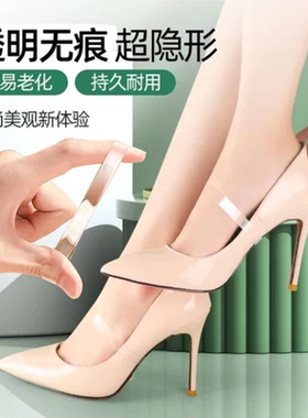 透明隐形束鞋带女高跟鞋防掉神器防滑不勒脚固定带持久耐用超隐形