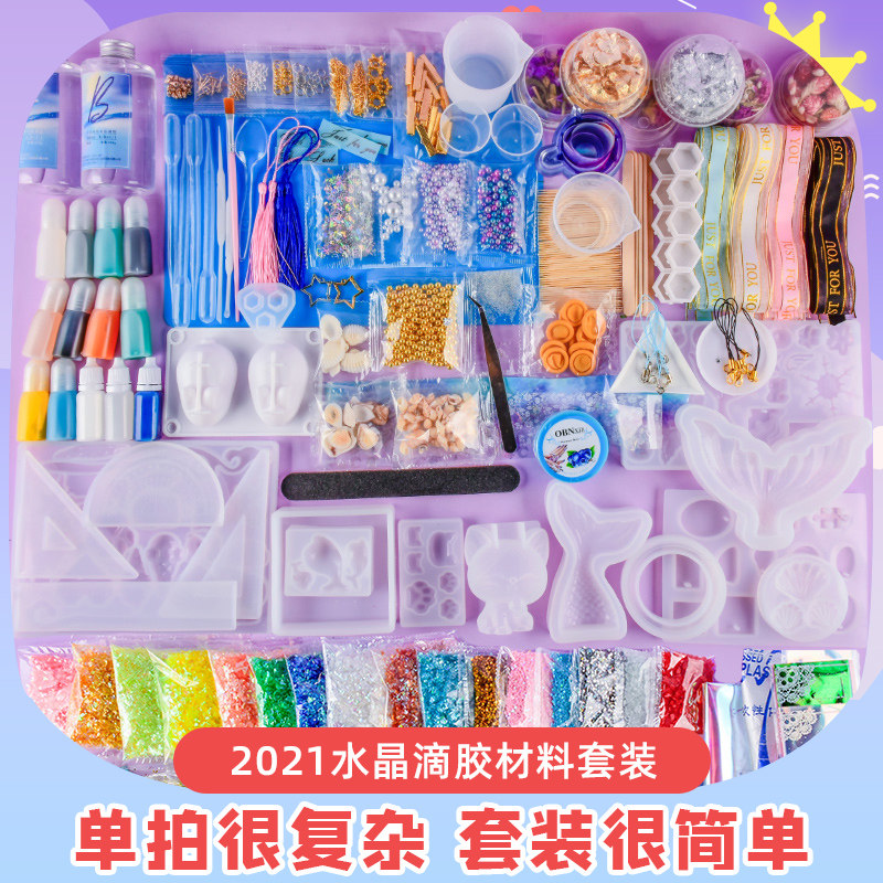 水晶滴胶DIY材料模具套装手工饰品网红猫爪热缩片ab胶材料包