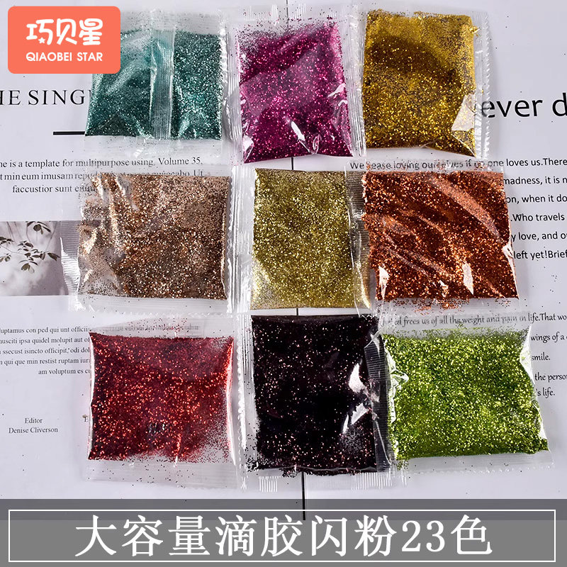 流沙油DIY手工大容量滴胶闪粉亮片镭射填充物材料自制手机壳饰品,玩具/童车/益智/积木/模型,手工创意粘贴类,淘宝优惠券,粉丝福利购,淘宝优惠卷