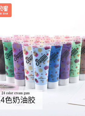 奶油胶diy奶油胶diy手工材料包