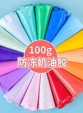 diy巧贝星新款袋装奶油胶