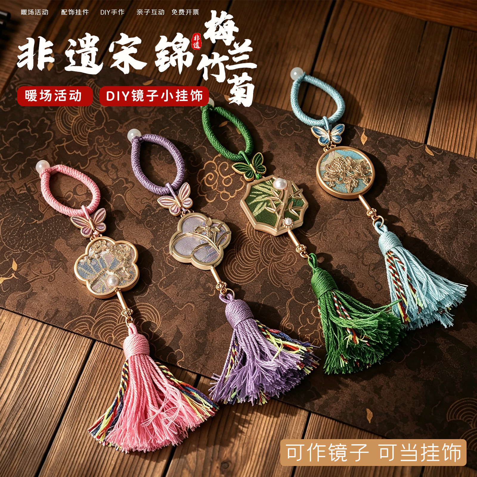 非遗宋锦手工DIY小镜子随身化妆镜教师节礼物暖场团建活动材料包