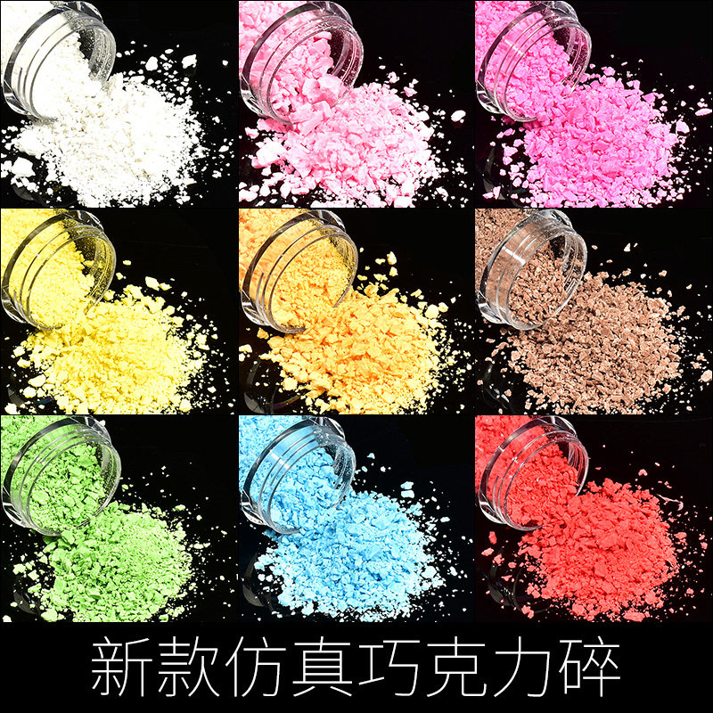 仿真食玩巧克力碎椰蓉砂糖花生抹茶碎 diy手工捏捏乐材料包奶油胶