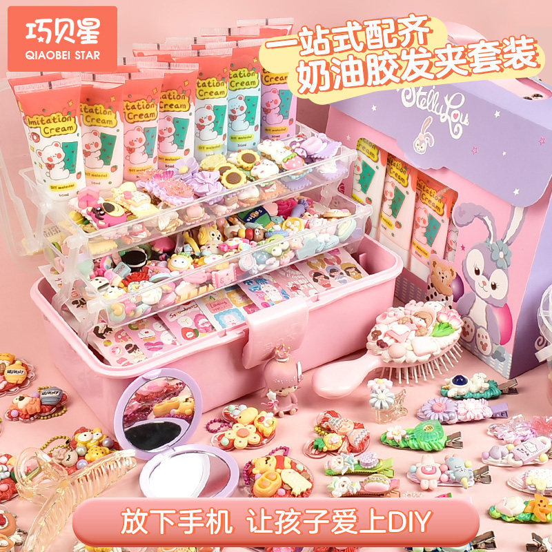 巧贝星粉色收纳箱儿童奶油胶图片