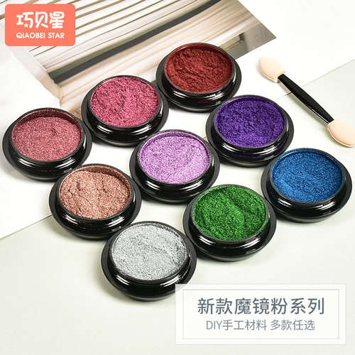 魔镜巧贝星魔镜粉新品上市