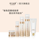 Gilansmart 娇兰丝曼波色因重组胶原时光护肤系列美白祛斑套