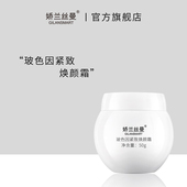 Gilansmart 娇兰丝曼波色因紧致抗皱焕颜霜