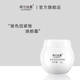 Gilansmart 娇兰丝曼波色因紧致抗皱焕颜霜