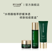 Gilansmart 娇兰丝曼水杨酸植萃舒缓净透修肤祛痘套盒三件套