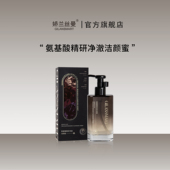 Gilansmart 娇兰丝曼氨基酸精研净澈洁颜蜜