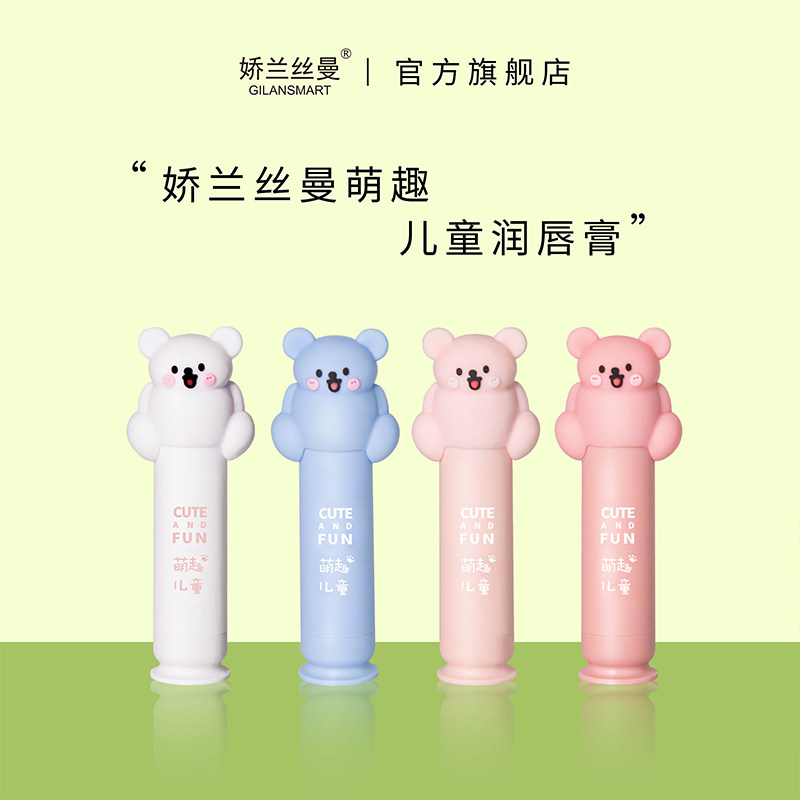 娇兰丝曼滋润萌趣儿童温和润唇膏