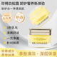Gilansmart 娇兰丝曼白松露洁肤养颜卸妆膏