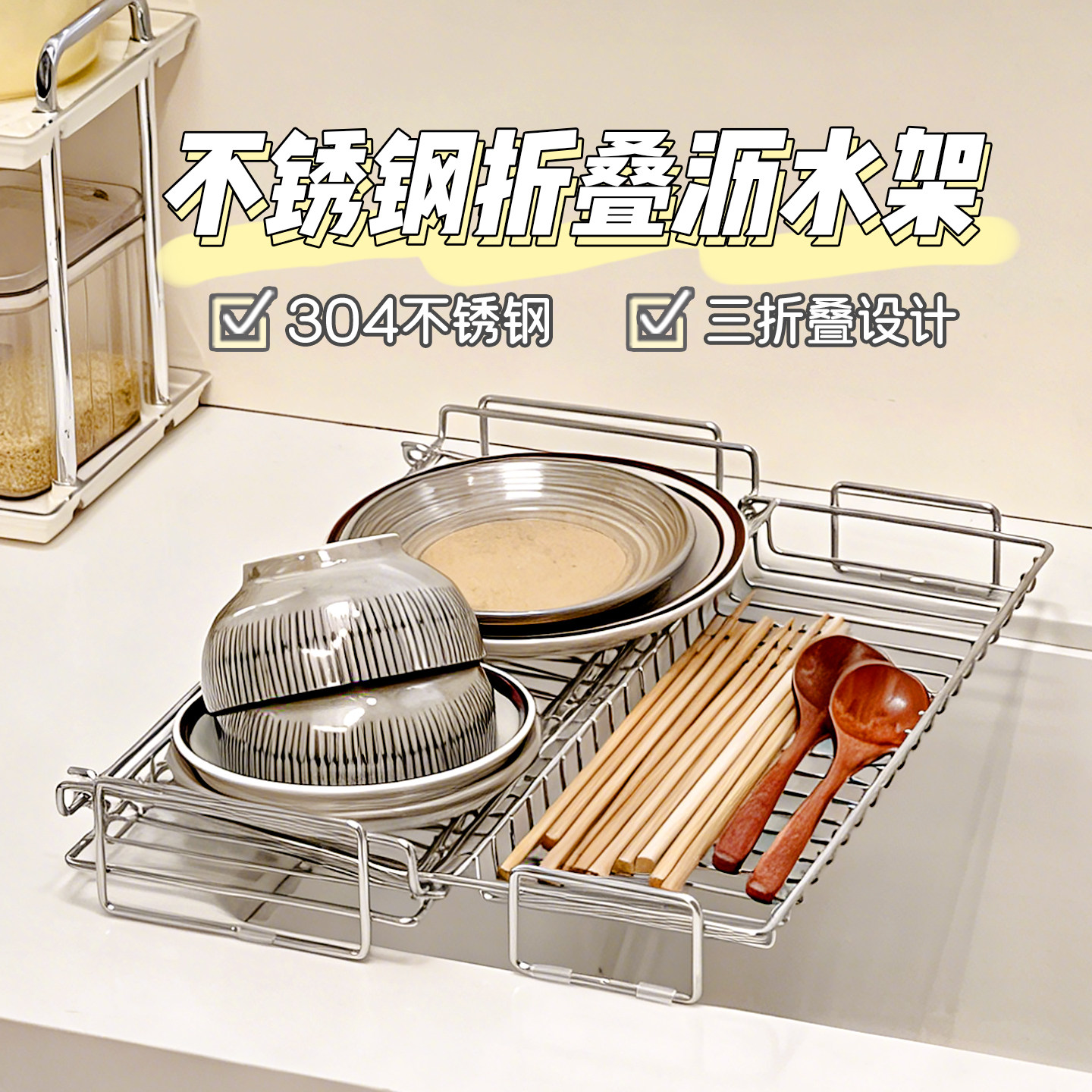 厨房不锈钢果蔬置物架沥水架可折叠洗菜池边水果蔬菜滤水架收纳架