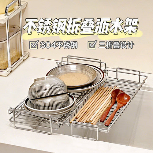 厨房不锈钢果蔬置物架沥水架可折叠洗菜池边水果蔬菜滤水架收纳架
