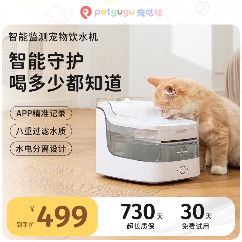 petgugu宠狗瀑布智能猫咪咕咕宠物流动过滤活水饮水机自动饮水器