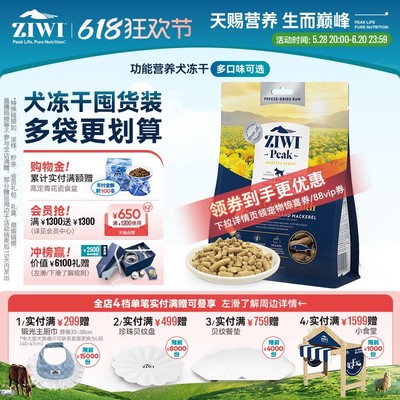 通用型营养折扣店冻干零食