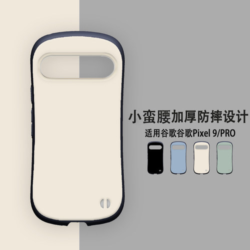 谷歌谷歌Pixel9TPU防摔散热挂绳