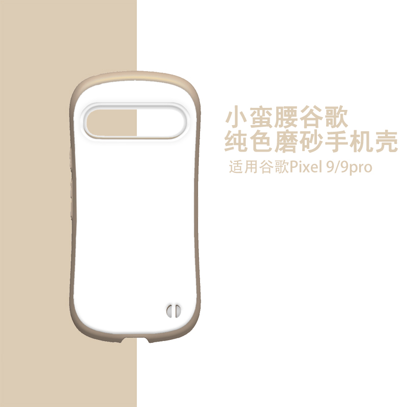 小蛮腰谷歌Google新款Pixel全包9防摔Pro手机壳散热8A透气送挂绳气囊7a磨砂高级感女情侣保护套CASE简约ins潮