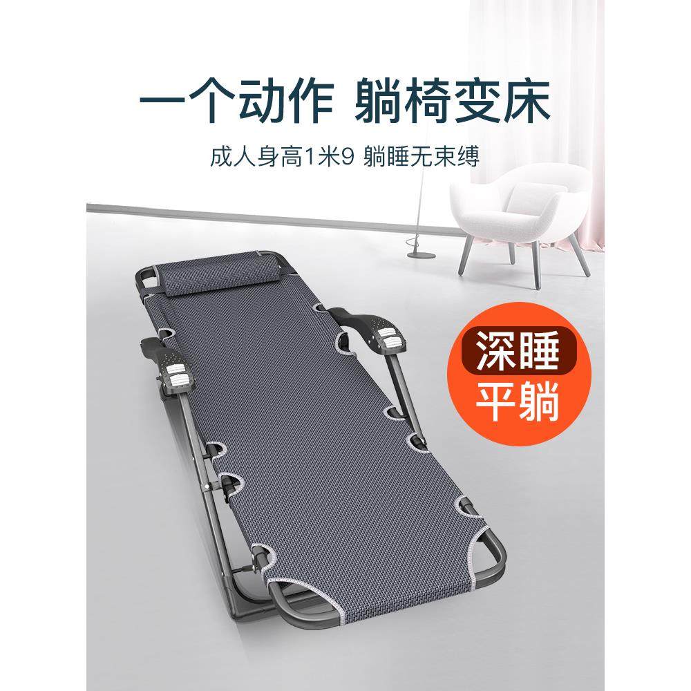 享趣折叠躺椅午休椅子行军床家用便携办公室简易单人折叠床午睡床