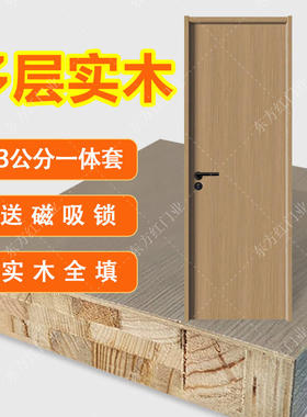 实木多层板门金橡木色中古风卧室门新款家用免漆室内套装门房间门
