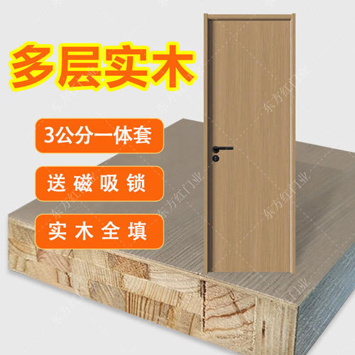 实木多层板门金橡木色中古风卧室门新款家用免漆室内套装门房间门