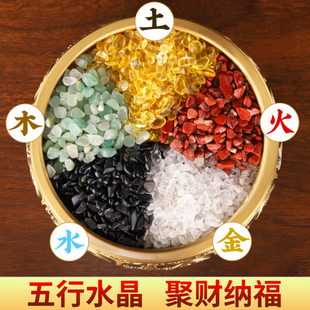 天然五色水晶五彩碎石水晶原石玛瑙 五行石 消磁鱼缸 风生水起