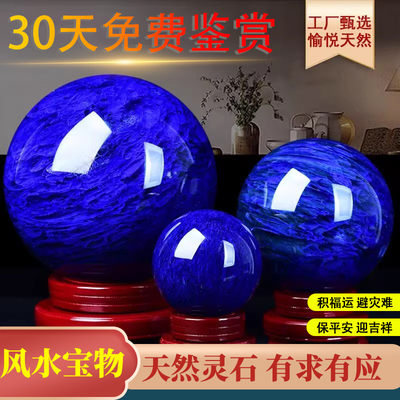 天然蓝色水晶球招财摆件转运球原石客厅玄关家居装饰工艺品熔炼球