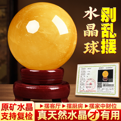 天然黄色真水晶球原石厨房客厅装饰办公室高档摆件风生水起鸿运球