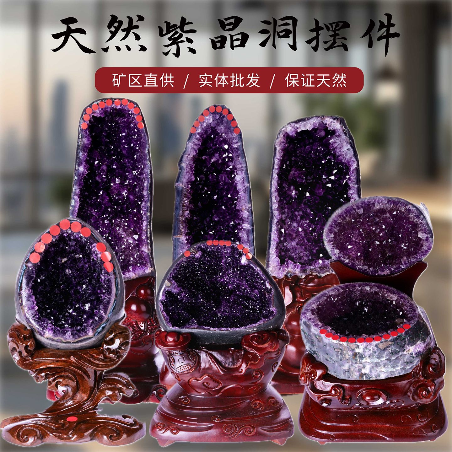 天然紫水晶乌拉圭水晶洞聚宝盆巴西钱袋子原石办公室摆件开业送礼