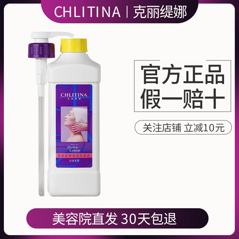 克丽缇娜1000ML面膜乳膜保湿补水美容院院装化妆品正品官方旗舰店